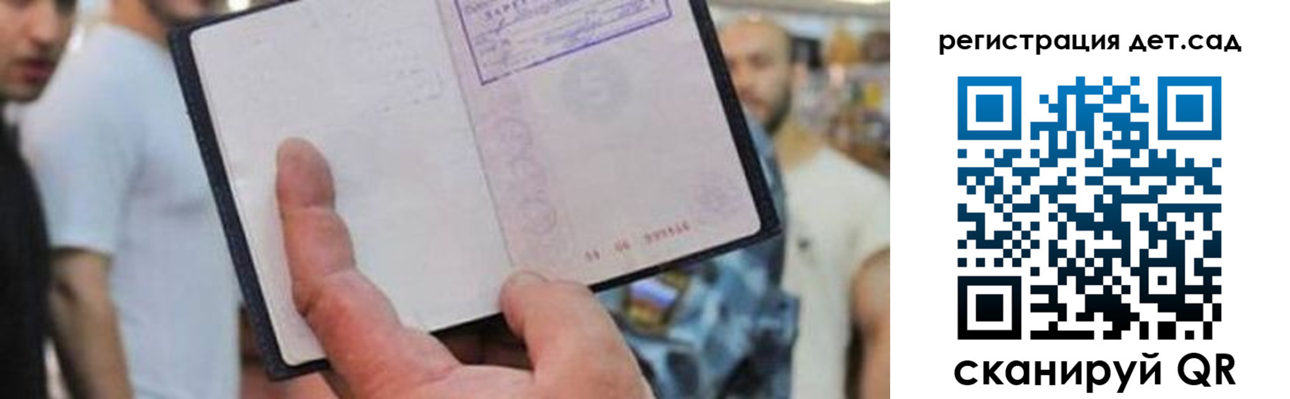прописка паспорт в Лысково
