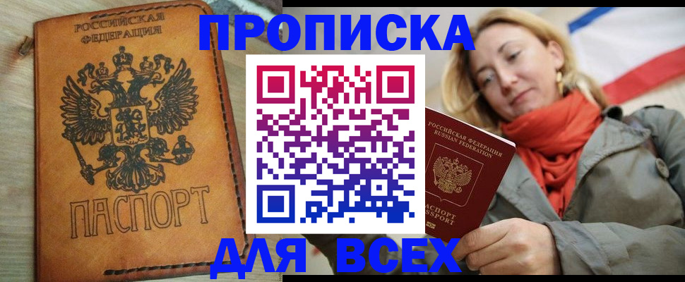 временная регистрация адрес в Лысково