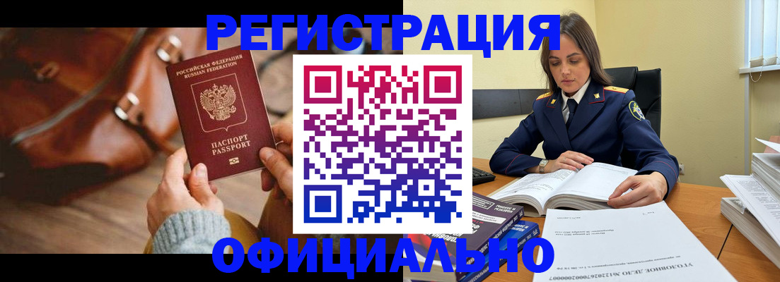 где прописаться в Лысково