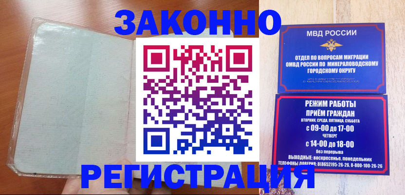 прописка гарантия в Лысково