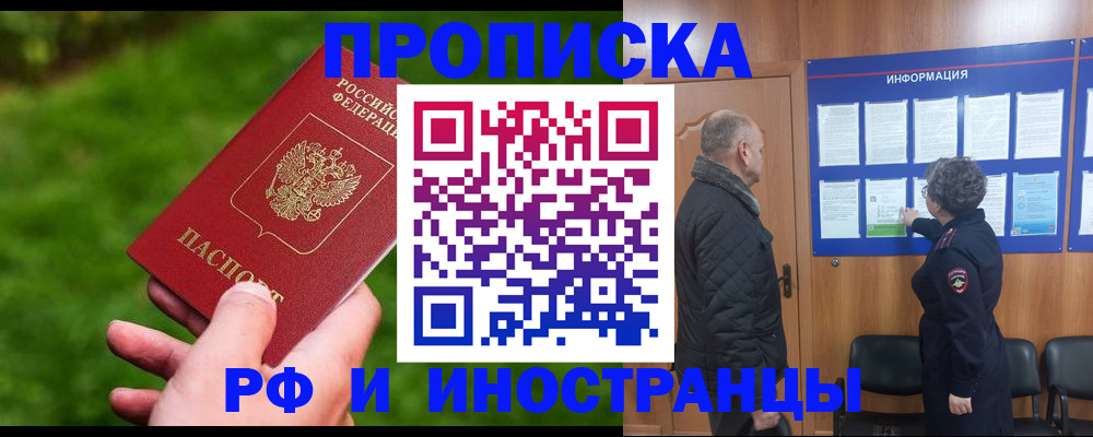 миграционный учет в Лысково