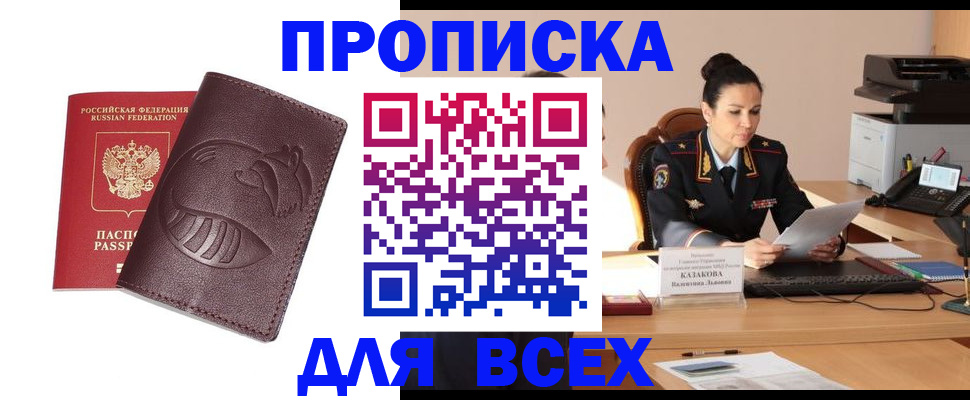 прописка паспорт в Лысково