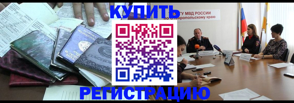прописка иностранных граждан в Лысково